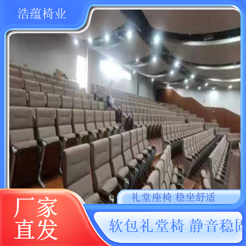 新中式礼堂椅定制古韵现代融合美观实用浩蕴椅业