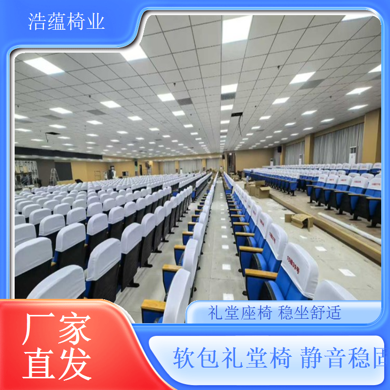 平地场馆通用连排椅安装灵活布局多样浩蕴椅业
