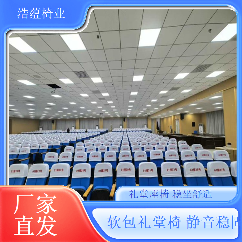 小型会议室轻便座椅移动方便收纳便捷浩蕴椅业