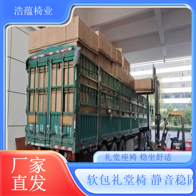 千人会场批量礼堂椅整齐划一气势十足浩蕴椅业
