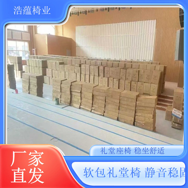文艺汇演场馆美观座椅适配氛围提升观感浩蕴椅业