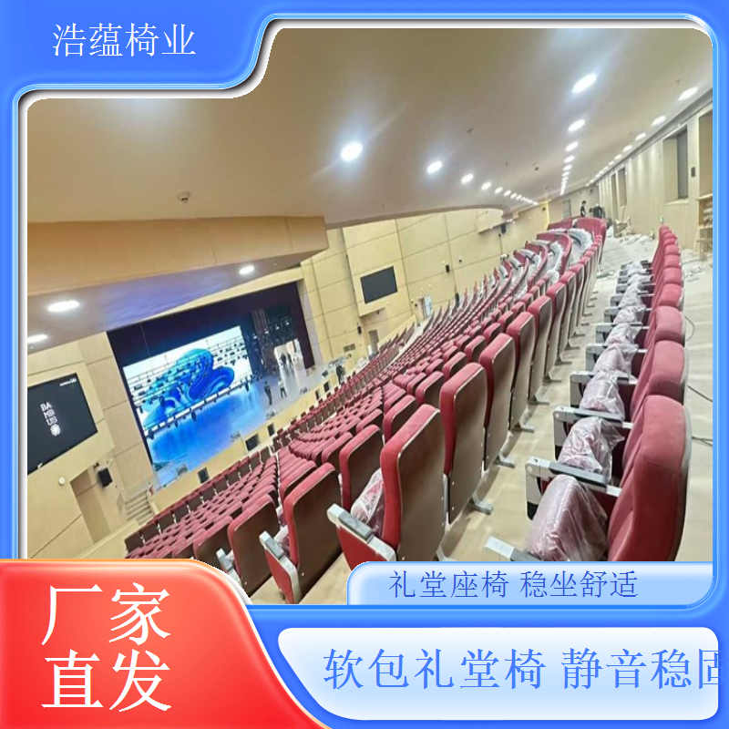 隐藏式杯架连排椅节省空间使用便捷浩蕴椅业