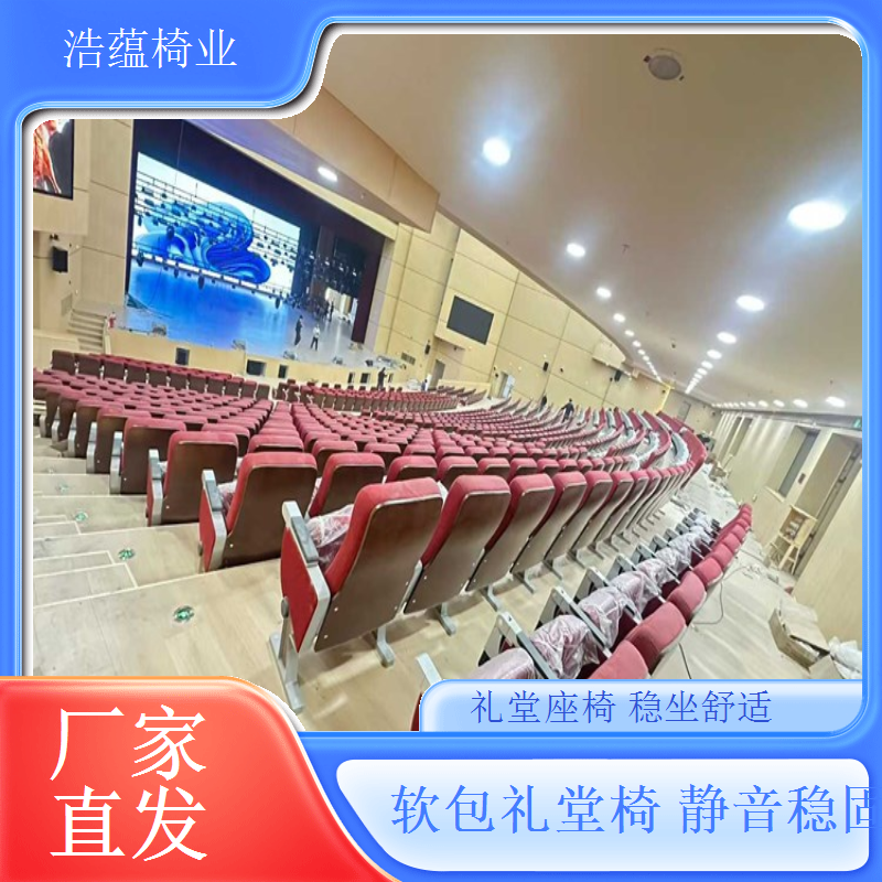 折叠写字板礼堂椅收放自如不占空间浩蕴椅业