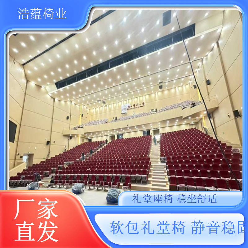 加厚海绵坐垫座椅回弹持久不塌陷浩蕴椅业
