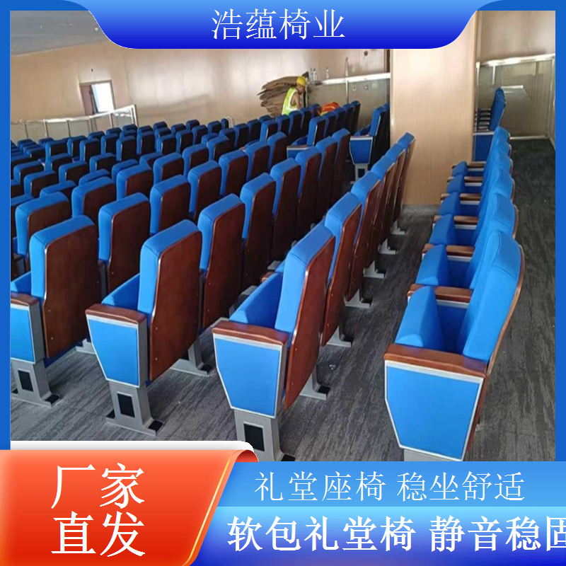政企单位座椅采购方案符合招标资质齐全浩蕴椅业