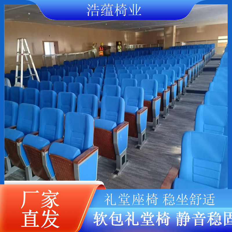 报告厅座椅布局规划方案合理利用提升空间效率浩蕴椅业