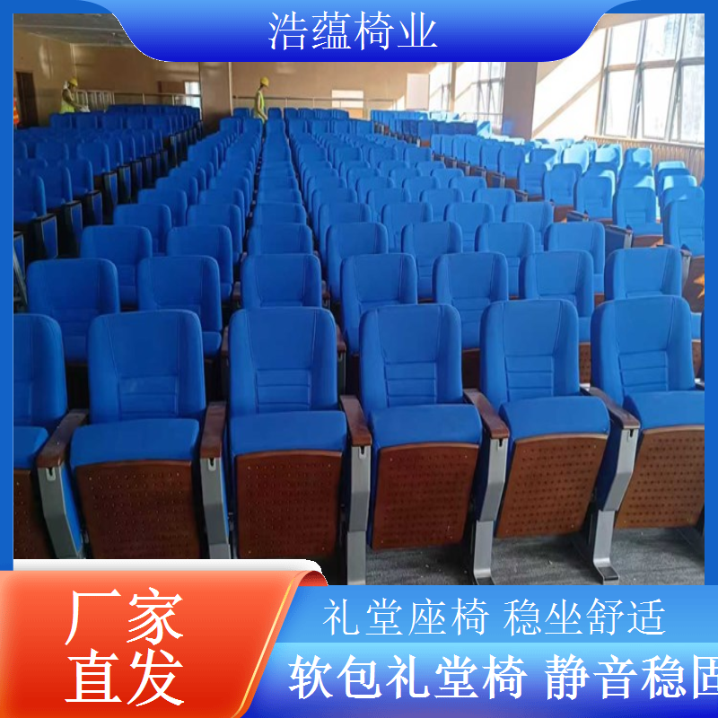 剧院座椅声学优化方案提升音效观演体验佳浩蕴椅业