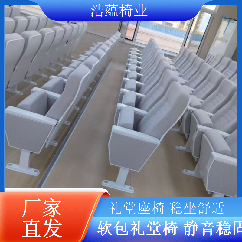 礼堂椅加固包装方案运输防损完好交货浩蕴椅业