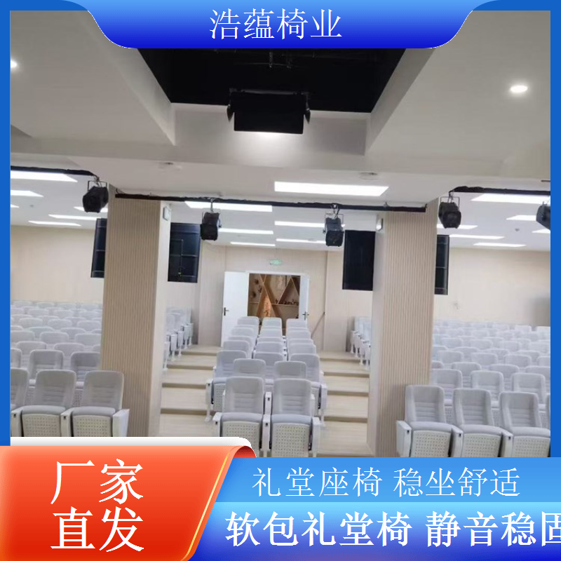 偏远地区座椅配送方案覆盖广泛服务无死角浩蕴椅业