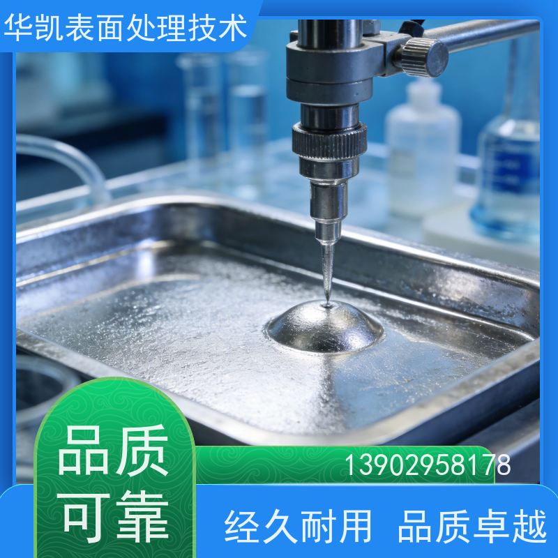 华凯表面处理 锡镀层消光剂 快速沉积 精密连接器专用