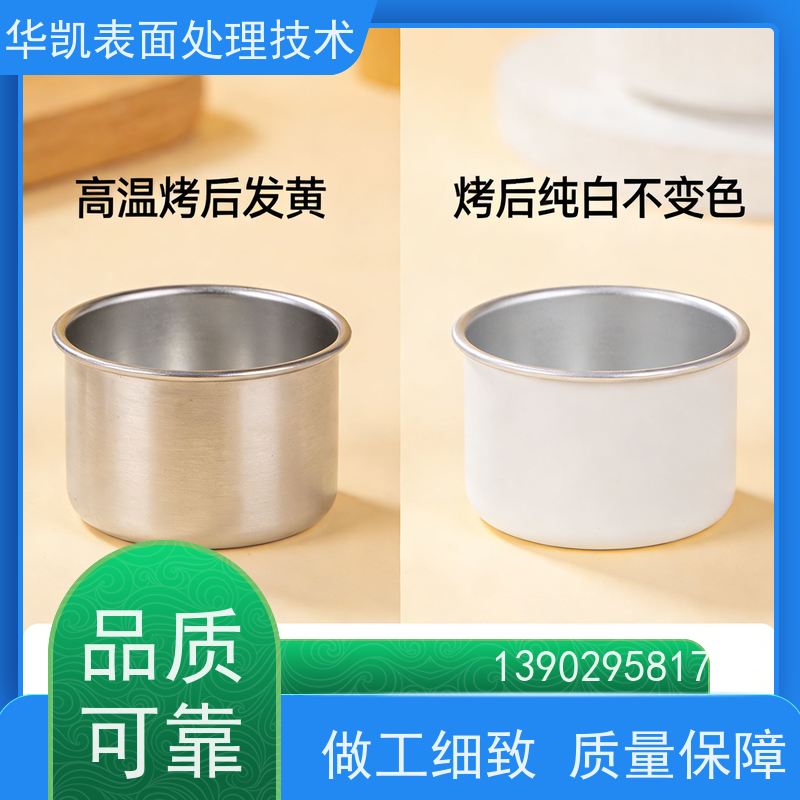 华凯表面处理 酸性哑锡光亮剂 耐高温 电子元件专用