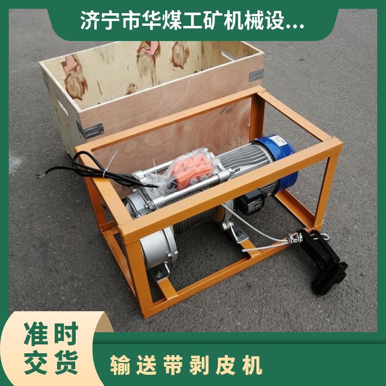 硫化机修补时的剥层作业选用BPJ-3输送带剥皮机