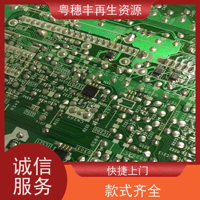 废旧电路板回收 厂家诚信合作 全天24小时在线