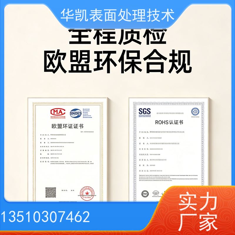 华凯表面处理 酸性哑锡光亮剂 耐盐雾性强 低电流密度