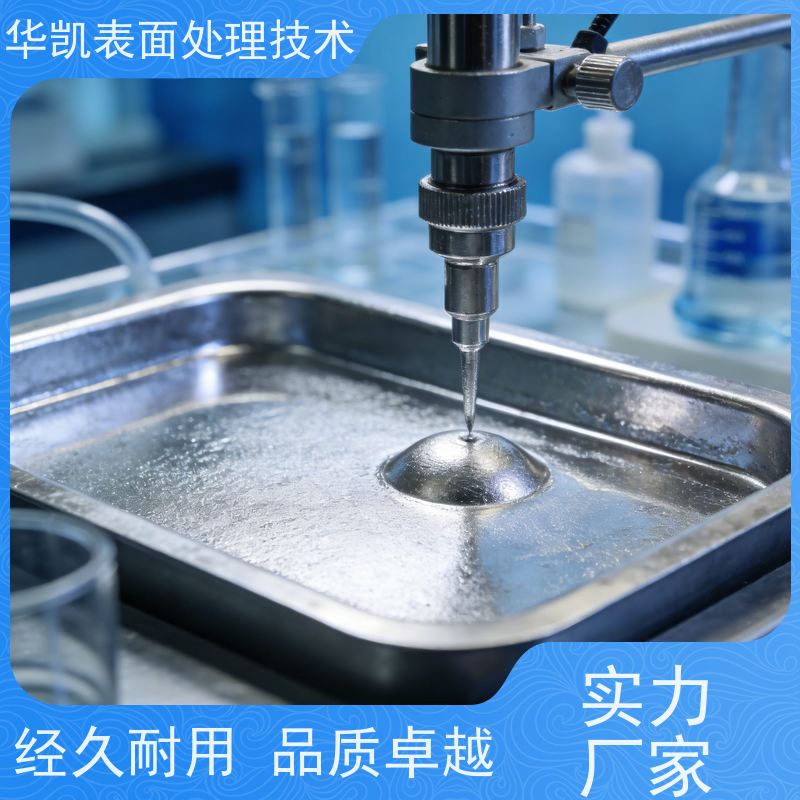 华凯表面处理 酸性哑锡添加剂 镀层细腻 免费技术指导