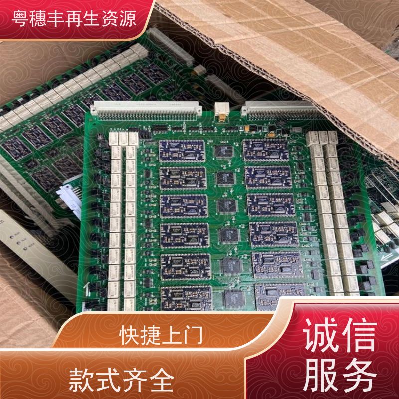 正规线路板回收 厂家诚信合作 全天24小时在线