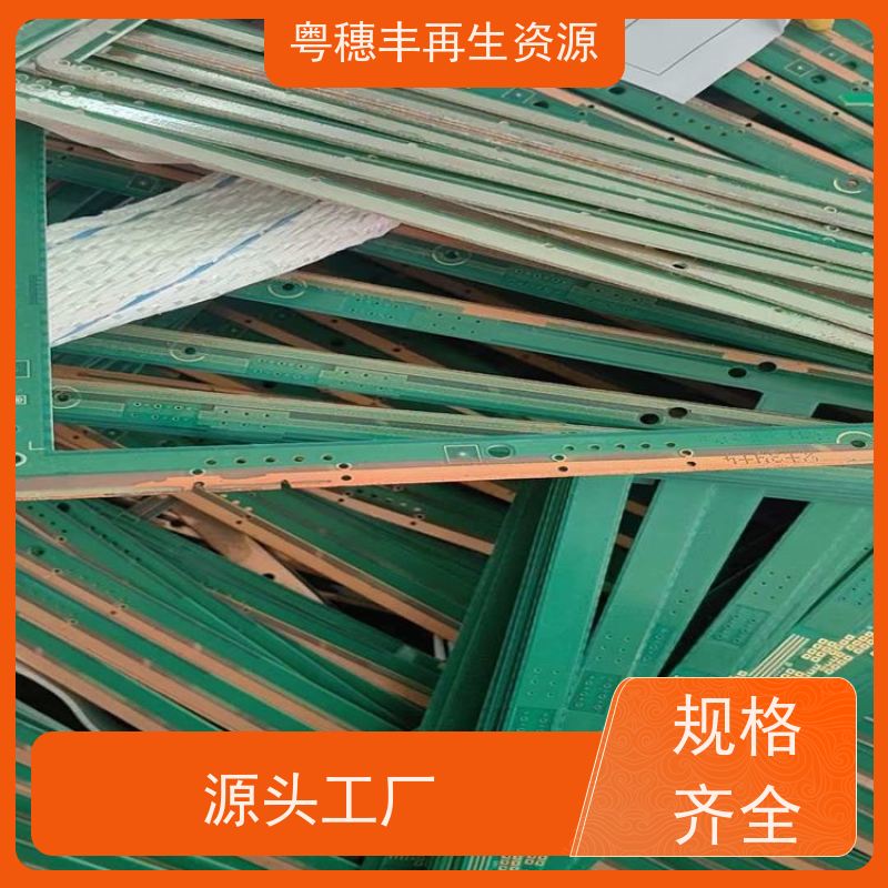 线路板打粉 全国包邮 一站式服务粤穗丰再生资源