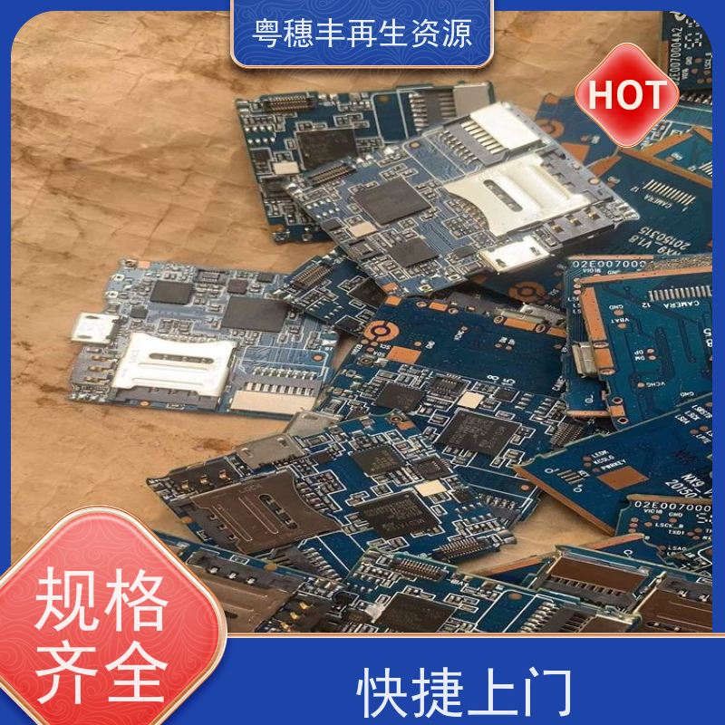 线路板提炼回收 支持免费寄样 全天24小时在线