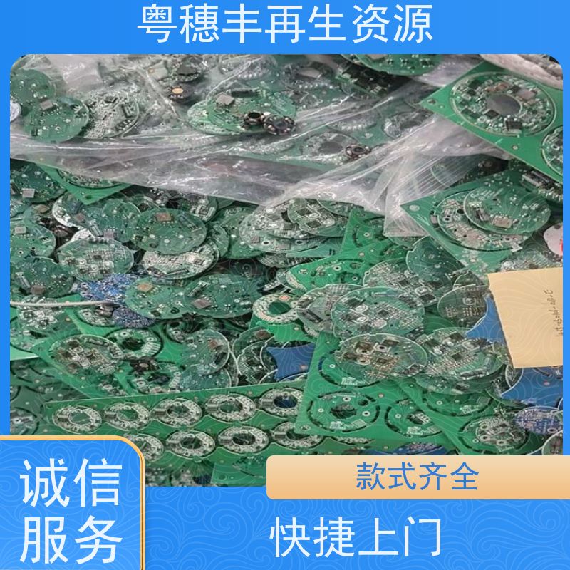 线路板打粉源头工厂 快捷上门 粤穗丰再生资源