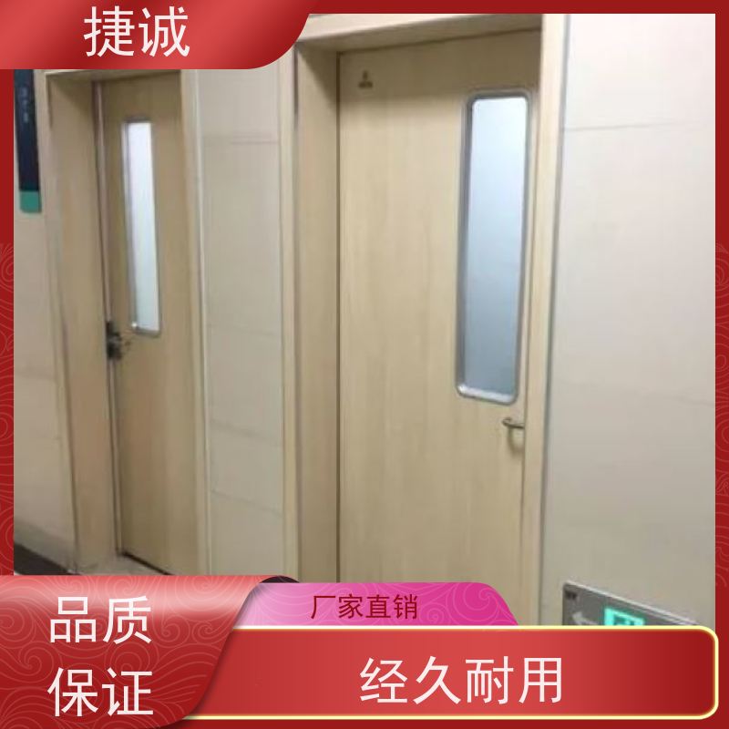 捷诚 安全医用门安装厂家排名 病房门观察窗尺寸淘宝 医院钢门