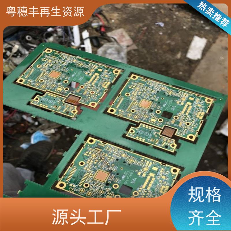 线路板下脚料回收 模具材料电极 全天24小时在线