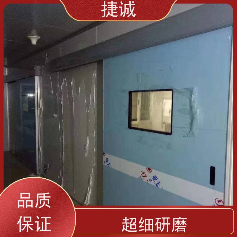 捷诚 安全医用门安装厂家排名 病房门观察窗图片 无障碍式手术门
