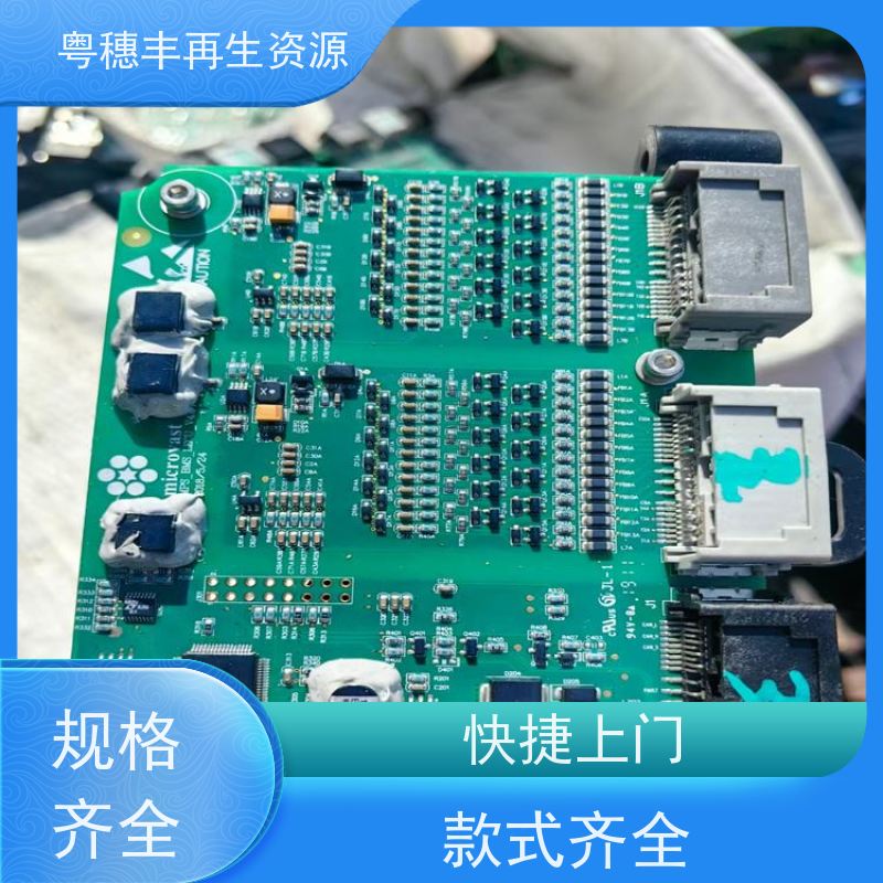 含金电路板回收 全国包邮 一站式服务粤穗丰再生资源