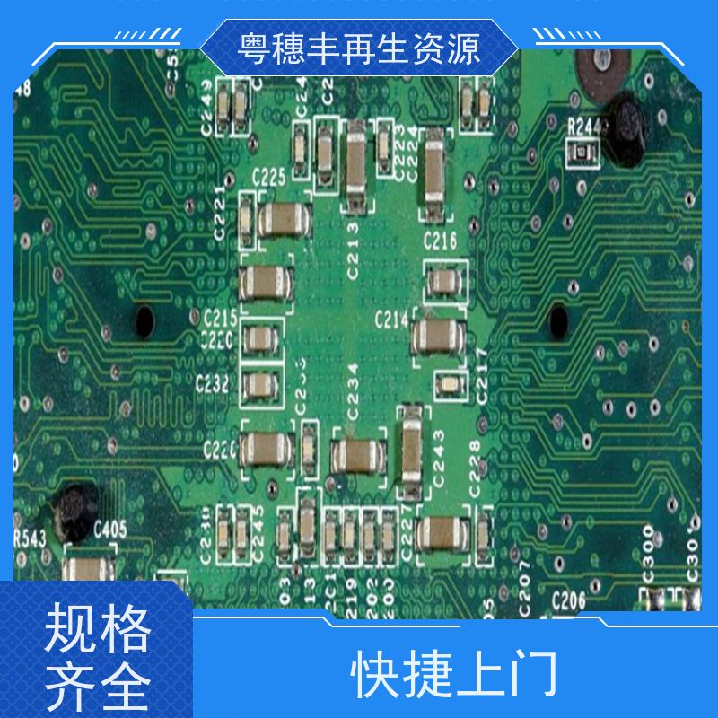 含金电路板回收 厂家诚信合作 全天24小时在线