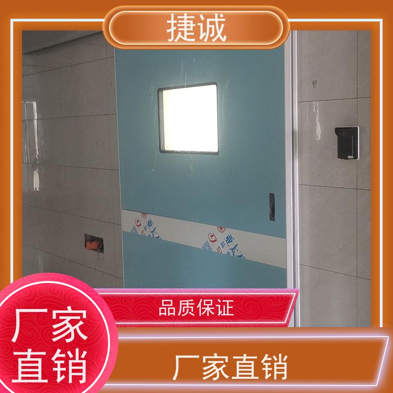 捷诚 安全医用门安装厂家排名 病房门伸缩门套做法 钢质门
