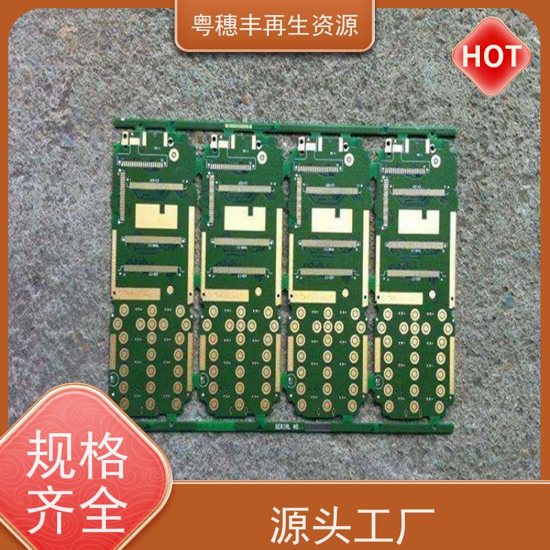 线路板破碎回收 厂家诚信合作 一站式服务粤穗丰再生资源