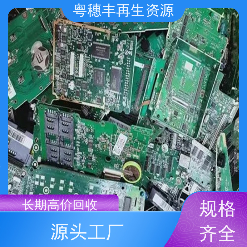 线路板打粉 快捷上门 一站式服务粤穗丰再生资源