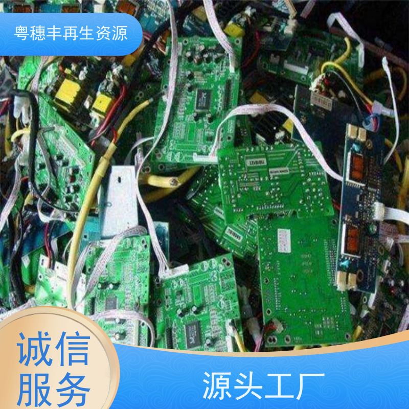 正规线路板回收 传图估价 一站式服务粤穗丰再生资源
