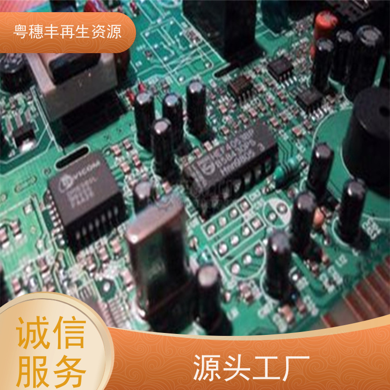 工厂库存线路板回收 按需定制 一站式服务粤穗丰再生资源
