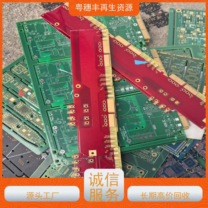 电子废料回收 库存清理 一站式服务粤穗丰再生资源