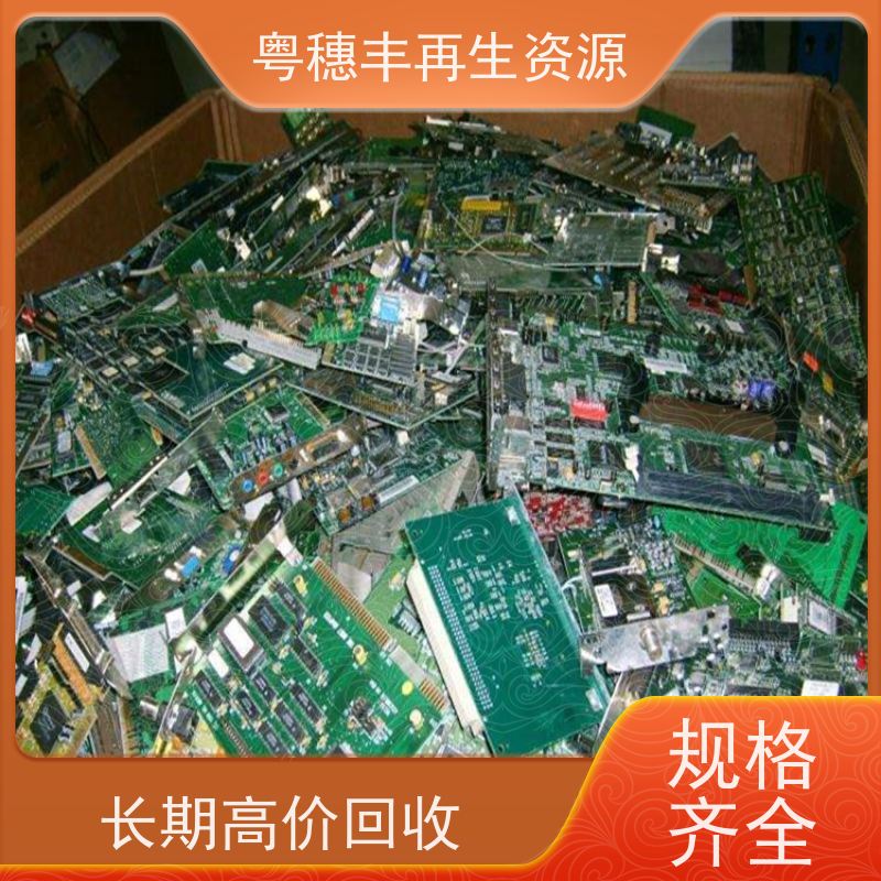 渡金线路板收购厂 支持免费寄样 粤穗丰再生资源