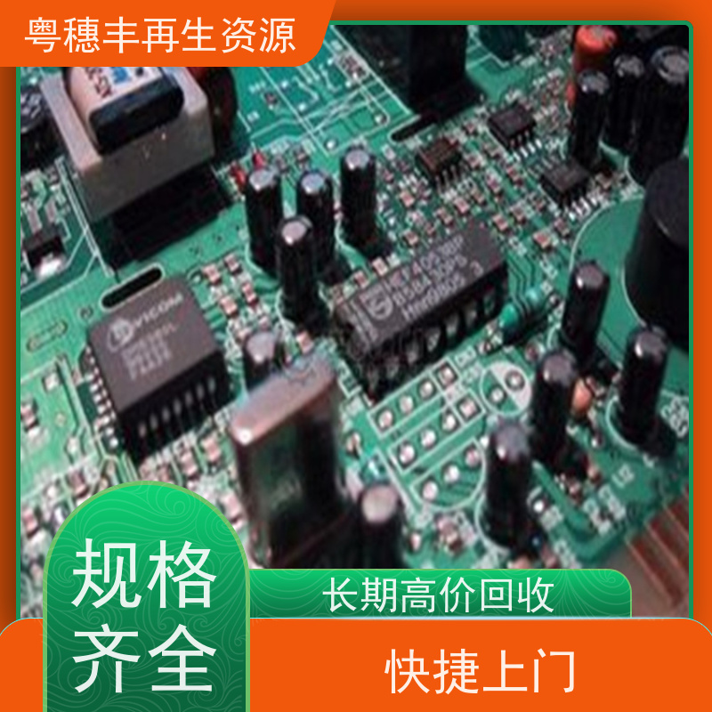 线路板破碎回收 高纯度耐磨 一站式服务粤穗丰再生资源