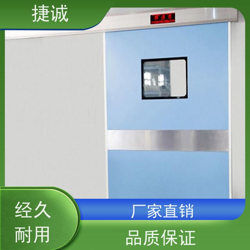 捷诚 安全医用门安装厂家排名 病房门宽度规范 医院门