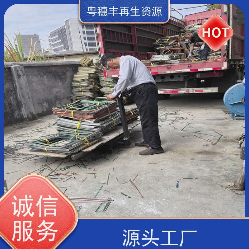 渡金线路板回收 现场结算 一站式服务粤穗丰再生资源
