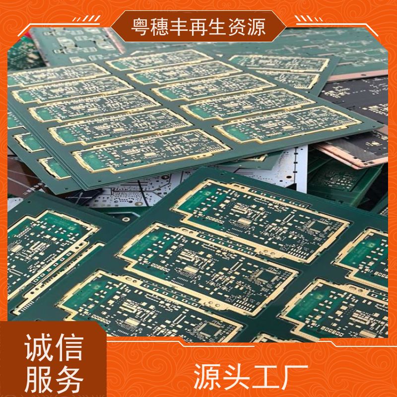 渡金线路板收购厂 模具材料电极 粤穗丰再生资源