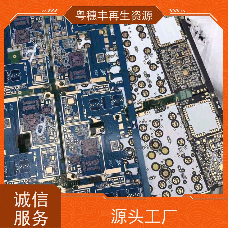 广东线路板回收 规格齐全 一站式服务粤穗丰再生资源