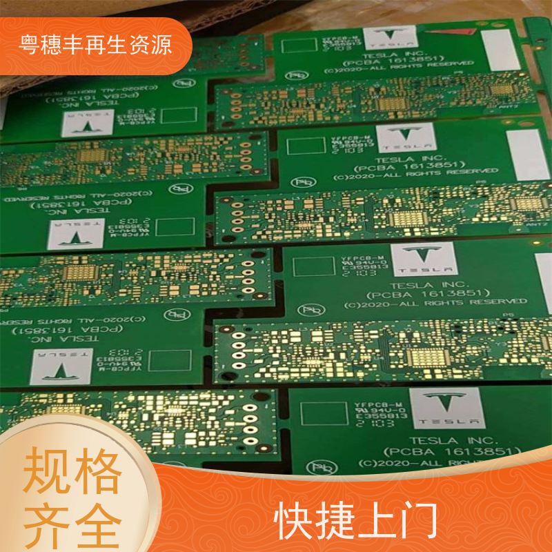 镀金线路板回收 支持免费寄样 粤穗丰再生资源