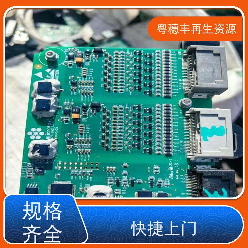 线路板回收厂家 资质齐全 一站式服务粤穗丰再生资源
