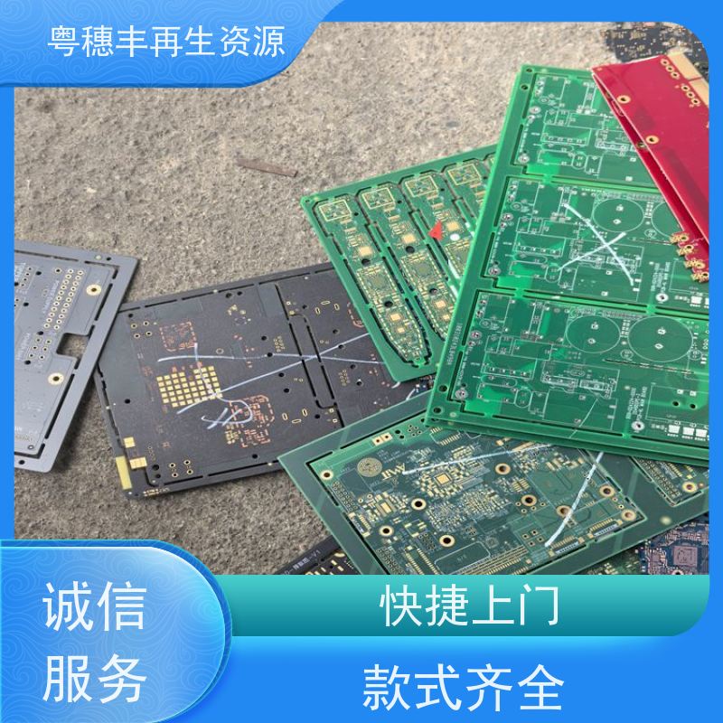 线路板打粉源头工厂 二手收购 粤穗丰再生资源