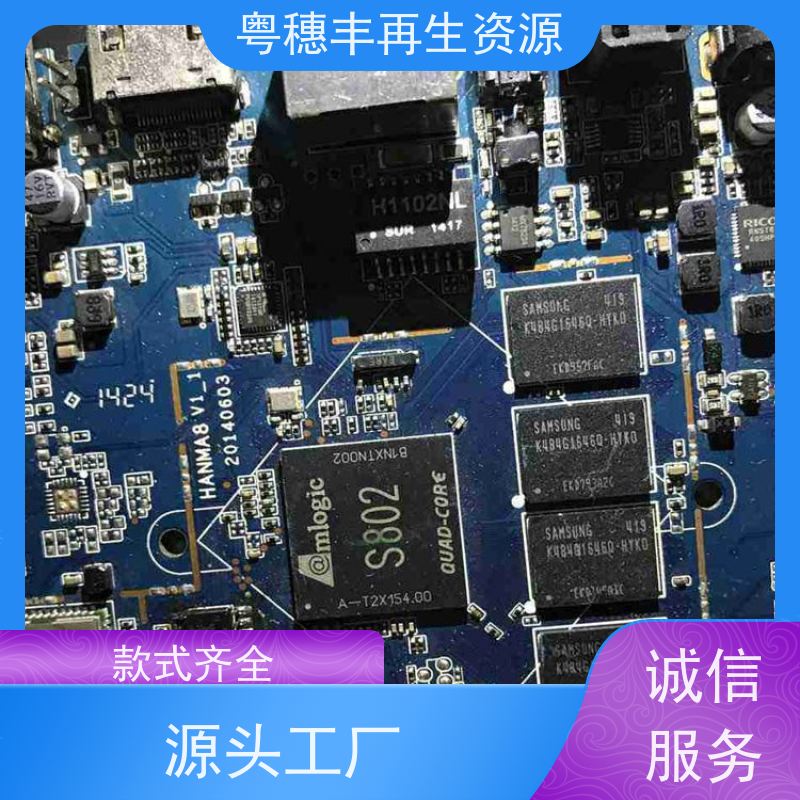 上门回收线路板 规格齐全 一站式服务粤穗丰再生资源