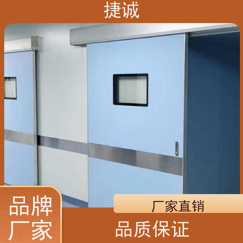 捷诚 病房门观察窗尺寸及高度 医院平移门 安全医用门安装厂家排名