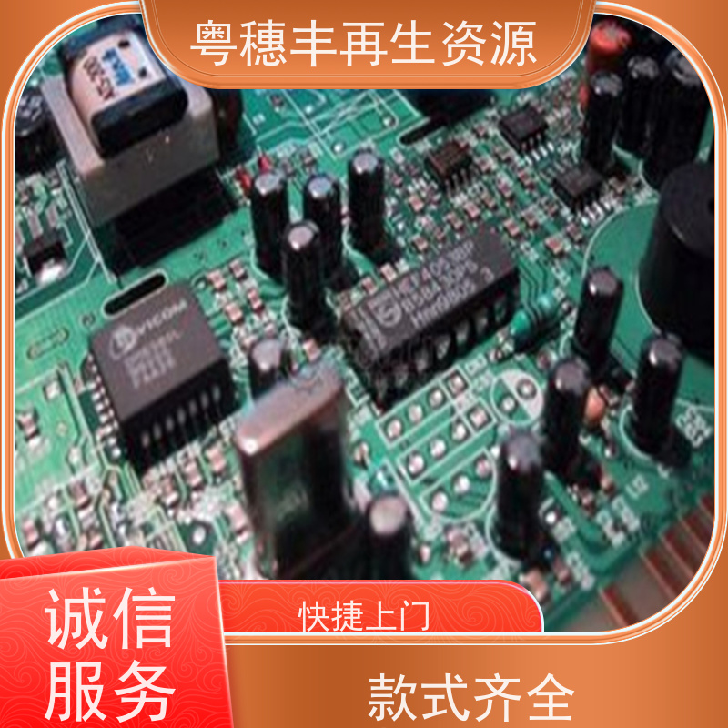 上门回收线路板 资质齐全 一站式服务粤穗丰再生资源