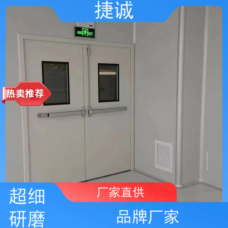 捷诚 病房门观察口尺寸 安全医用门安装厂家排名 电动门