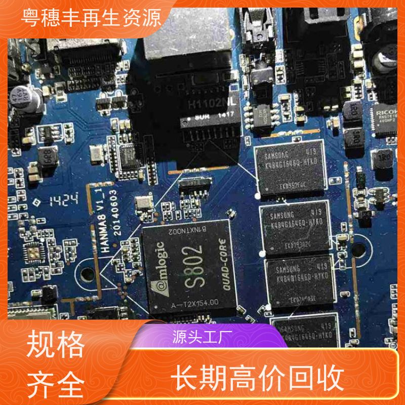 镀银线路板回收 加工定制 一站式服务粤穗丰再生资源