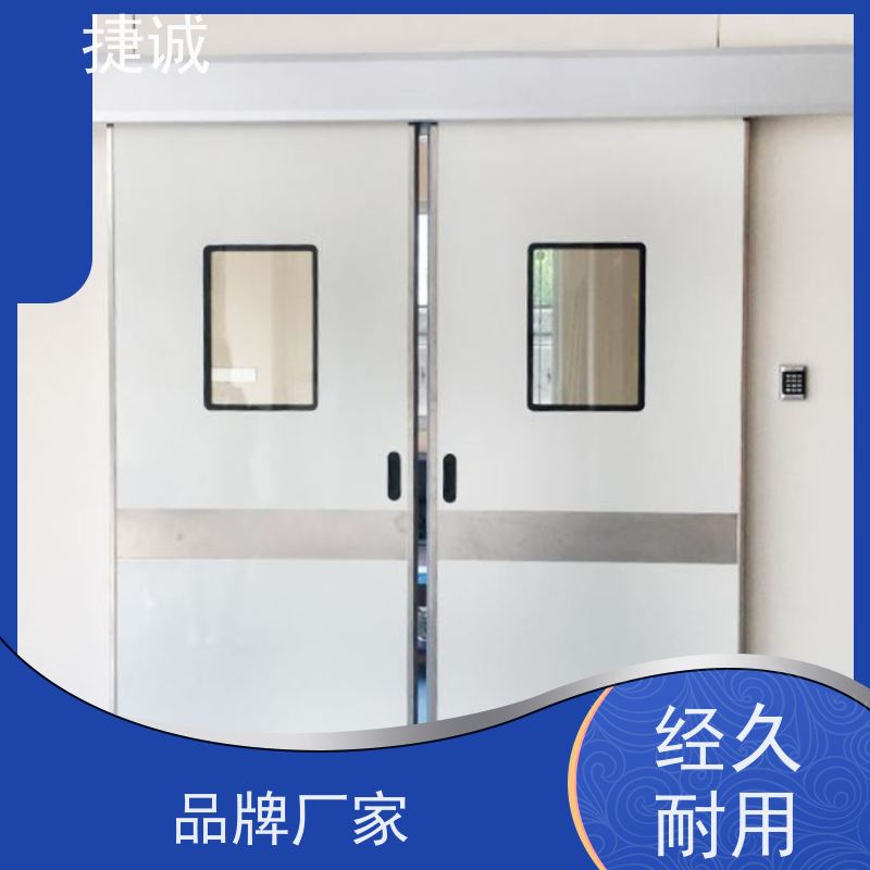 捷诚 病房门必须往外开嘛视频 医院脚踏感应洁净门