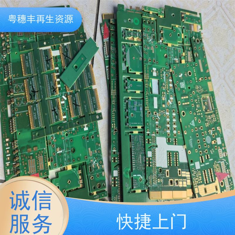 废线路板回收 品质保证 一站式服务粤穗丰再生资源